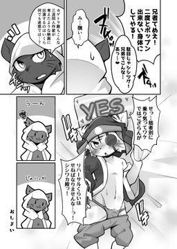 anthro asian_clothing black_clothing black_headwear blush bodily_fluids bottomwear bottomwear_down clothed clothing duo east_asian_clothing embarrassed eye_patch eyewear fangs fundoshi furgonomic_headwear furgonomics grabbing_sheets headgear headwear japanese_clothing kimono lying male navel on_back open_clothing open_kimono open_mouth pants pants_down partially_clothed pillow rokushaku_fundoshi sweat teeth text underwear undressing_self yes-no_pillow yes_pillow young young_anthro young_male tsukane_yoda bemani konami pop'n_music kagetora_(pop'n_music) kanenobu_(pop'n_music) domestic_cat felid feline felis mammal pantherine tiger 2021 absurd_res comic hi_res japanese_text meme monochrome right_to_left translation_request
