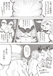 amphibian calem canine chespin comic female fennec fennekin fox froakie frog human japanese_text mammal nintendo pokémon serena text trainer translation_request video_games
Rating: Safe
Score: 0
User: GrandFatherFox
Date: March 10, 2014