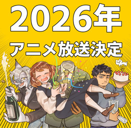 alcohol anthro beverage cake champagne champagne_glass clothed clothing container cup dessert drinking_glass female food fur glass glass_container glass_cup grey_body grey_fur group kemono male open_mouth party_popper text iwatobineko the_invisible_man_and_his_soon-to-be_wife akira_tounome daichi_kikira luna_jarashi shizuka_yakou felid feline human humanoid mammal japanese_text translation_request