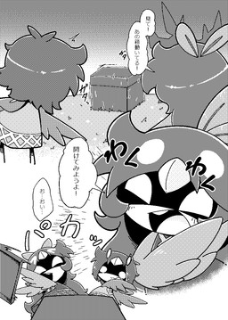 box buckteeth chibi clothed clothing container duo feathers hair happy japanese open_mouth teeth text thin_calves nettsuu oneshot alula_(oneshot) calamus animal_humanoid avian avian_humanoid bird humanoid 2018 comic digital_drawing_(artwork) digital_media_(artwork) greyscale hi_res japanese_text monochrome screentone translated