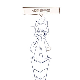 block fur hair male simple_background smile solo standing text white_background white_body white_hair wolf_ears wolf_tail wolfninecloud_furb microsoft minecraft mini_world mojang xbox_game_studios gen_on_ko canid canine canis humanoid mammal wolf 1:1 chinese_text hi_res translated