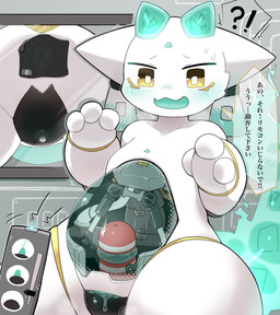 anthro anus anus_only barcode bottom_view controller covering dialogue embedded_penetrable_sex_toy exclamation_point horn machine male null open_mouth penetrable_sex_toy question_mark remote_control sex_toy shota solo speech_bubble sticker surprised text translucent translucent_body white_body y_anus yellow_eyes young young_male kyameta mythology tenga android dragon mechanical_dragon mythological_creature mythological_scalie robot scalie hi_res japanese_text translated