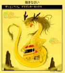 2_horns ambulance antlers blush bodily_fluids brown_hair cloud dragons_fucking_cars feral hair horn mane mountain saliva simple_background sky solo tail template text tongue tongue_out yellow_background yellow_body yellow_sky seirei asian_mythology chinese_mythology east_asian_mythology mythology dragon eastern_dragon mythological_creature mythological_scalie scalie yellow_dragon_(chinese_mythology) 2014 japanese_text translated