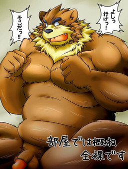 anthro balls belly black_nose brown_body brown_fur cute_fangs fangs fur genitals humanoid_genitalia humanoid_hands humanoid_penis kemono male moobs overweight overweight_male penis simple_background sitting teeth text seturou1010 bear mammal 2015 japanese_text