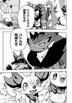 al'piano_(icma) anthro aqualo_(icma) avian beak canid comic desire_(icma) dialogue eyes_closed fangs female fennekin feral generation_1_pokemon generation_3_pokemon generation_4_pokemon generation_5_pokemon generation_6_pokemon group guildmaster_(icma) japanese_text kreis_(icma) lir_(icma) lucario makotoo male mammal meowstic millis_(icma) milotic monochrome nintendo not_(icma) pikachu piplup plant pmd:_icma pokemon pokemon_(species) pokemon_mystery_dungeon right_to_left scarf scolipede smile spike_chunsoft stra_(icma) teeth teres_(icma) text translation_check translation_request zoroark