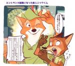 2018 anthro black_nose canid canine clothing crossover digital_media_(artwork) disney fox fur group hat headgear headwear japanese_text male mammal nick_wilde red_fox robin_hood robin_hood_(disney) simple_background text translated true_fox uochandayo zootopia