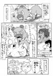 ambiguous_gender blush bodily_fluids female heart_symbol humor male sweat text gouguru_(artist) nintendo pokemon ash_ketchum olivia_(pokemon) pokemon_trainer sophocles_(pokemon) generation_1_pokemon generation_7_pokemon pikachu pokemon_(species) rockruff togedemaru comic greyscale japanese_text monochrome translated