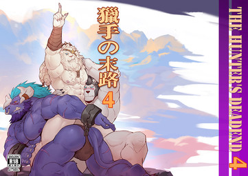 abs anthro armor blush bodily_fluids bottomwear butt clothing drooling eye_patch eyewear facial_piercing gesture group hand_gesture headgear helmet horn kneeling loincloth male male/male mostly_nude muscular muscular_anthro muscular_male nose_piercing nose_ring nude overweight overweight_anthro overweight_male pecs piercing pointing presenting presenting_hindquarters raised_arm ring_piercing saliva scar sitting standing text trio raymond158 gundam league_of_legends mobile_suit_gundam_narrative riot_games tencent alistar_(lol) rengar_(lol) volibear bear bovid bovine cattle felid lion mammal pantherine polar_bear ursine 2020 chinese_text cover