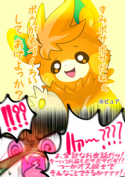 ambiguous_gender anthro blush blush_lines brown_eyes cheek_spots duo flustered fur green_inner_ear mask open_mouth open_smile orange_body orange_ears orange_fur pawpads paws pink_eyes smile text white_body white_fur yellow_cheeks meowscaradameow nintendo pokemon generation_9_pokemon meowscarada pawmot pokemon_(species) 2026 hi_res japanese_text translation_request