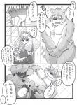 anthro blush covering covering_self dialogue dominant dominant_female duo embarrassed female genitals kemono male nude penis pubes slightly_chubby text young koginoro_28 lifewonders tokyo_afterschool_summoners alice_(tas) jambavan_(tas) bear human mammal 2017 comic hi_res japanese_text translation_request