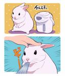 2016 border comic dewlap_(anatomy) human humor ichthy0stega japanese_text lagomorph leporid machine mammal rabbit simple_background text translated water what what_has_science_done white_border why