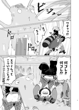 anthro bodily_fluids bottomwear clothing duo headgear headwear inside kemono male navel open_mouth pants restrained restrained_by_tentacles restrained_legs shirt slime sweat teeth tentacles text topwear upside_down vest young young_anthro young_male wisdomdanae ailurid goo_creature mammal red_panda 2026 absurd_res comic hi_res japanese_description japanese_text monochrome translation_request adult_(lore)