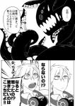 ambiguous_gender asahito_amai bodily_fluids clothed clothing collared_shirt comic confusion dialogue electronics headphones human japanese_text kuro-chan male mammal monochrome monster multi_eye open_mouth sanzo size_difference speech_bubble sweat sweatdrop teeth tentacle_creature tentacles text tongue translated