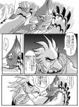 against_surface against_wall anthro avian beak bird blush breath_of_the_wild comic dialogue duo eye_contact feathers hittsu japanese_text kemono looking_at_another male monochrome nintendo revali rito sheep_riritoto speech_bubble teba_(tloz) text the_legend_of_zelda translated