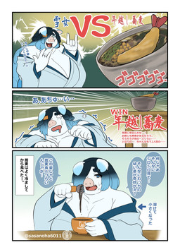 3koma anthro asian_clothing bare_shoulders big_breasts black_hair blue_clothing blue_eyes blue_hair blue_kimono blue_lips bodily_fluids bowl breasts cleavage clothed clothing container cutlery devil_horns_(gesture) dialogue directional_arrow drooling east_asian_clothing empty_eyes eyebrows fangs female female_anthro fish_meat food fork fur furniture gesture hair hair_over_eye half-closed_eyes hand_gesture holding_fork huge_breasts japanese_clothing kimono kitchen_utensils lips long_hair meat motion_lines multicolored_hair narrowed_eyes open_mouth overweight overweight_anthro overweight_female saliva smile solo standing sweat table teeth text thick_eyebrows tongue tools two_tone_hair white_body white_fur sasanoha6011 eisbein_(sasanoha6011) domestic_pig mammal suid suine sus_(pig) absurd_res comic hi_res japanese_text translation_request