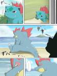 3:4 chigiri cloud comic digital_media_(artwork) female feraligatr generation_1_pokemon generation_2_pokemon grass hi_res island ivysaur japanese_text male nintendo outside plant pokemon pokemon_(species) scalie sea shore sky text translated water