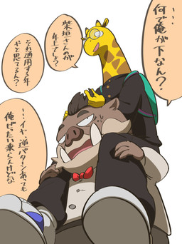 anthro backpack bodily_fluids bottomwear brown_body carrying_another clothing duo eyewear glasses kemono male pants shirt simple_background slightly_chubby sweat text topwear tusks white_background yellow_body kyoujinbe odd_taxi kensuke_shibagaki_(odd_taxi) satoshi_nagashima_(odd_taxi) giraffe giraffid mammal suid suine sus_(pig) wild_boar 2021 hi_res japanese_text translation_request