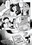 ambiguous_gender apartment bodily_fluids dating_app drooling electronics falling_asleep female male not_furry on_ground phone saliva sleeping solo text tired ameyamadenshin alien human mammal absurd_res black_and_white comic hi_res japanese_text monochrome right_to_left translation_request unknown_language