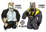 anthro barazoku barcode big_muscles biped black_latex black_sclera duo green_eyes latex male muscular muscular_anthro muscular_male yellow_eyes luorein_klaus felid hyena mammal pantherine tiger absurd_res hi_res
