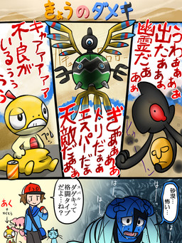 bodily_fluids closed_smile crying dialogue flying group hand_on_head headpat male male_human mouth_closed open_mouth smile speech_bubble standing sweat sweatdrop tears text komatutororu nintendo pokemon hilbert_(pokemon) dewott generation_5_pokemon ghost human mammal pokemon_(species) sawk scraggy sigilyph spirit yamask 2011 3:4 comic japanese_text