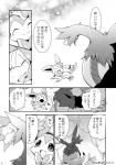 ambiguous_gender dialogue forest plant scar text tree azuma_minatsu nintendo pokemon eeveelution generation_5_pokemon generation_6_pokemon hydreigon pokemon_(species) sylveon 2019 black_and_white comic japanese_text monochrome translation_request