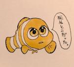 eyebrows orange_eyes solo stripes text ichthy0stega disney finding_nemo pixar nemo_(finding_nemo) clownfish fish marine pomacentrid 2016 japanese_text translated