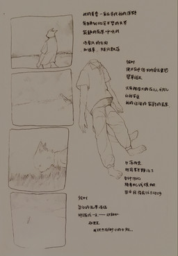 ambiguous_gender anthro chiese_text clothed clothing dream floating grass plant poetry solo text lee082176180909 domestic_cat felid feline felis mammal comic hi_res translation_request