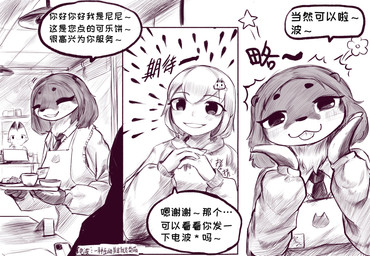 anthro apron breasts clothing container cup female group hair happy male necktie speech_bubble text tongue tongue_out topwear trio whiskers tomoco husong_(tomoco) nini_(tomoco) canid canine fox human mammal mustelid otter 2025 chinese_text comic hi_res monochrome translated