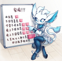 anthro bottomwear clothing condom_box condom_wrapper ear_piercing ear_ring female female_anthro fur hooves legwear piercing ring_piercing school_uniform skirt solo text thigh_highs uniform white_body white_fur whiteboard tuya microsoft ori_(series) xbox_game_studios safi_(holocesaphira) guardian_spirit absurd_res chinese_text colored detailed digital_drawing_(artwork) digital_media_(artwork) hi_res shaded translated