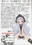 big_eyes blush child clothed clothing comic female human japanese_text kazasuzu looking_at_viewer mammal not_furry orange_eyes simple_background solo text translation_request white_background young