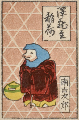 ambiguous_anthro ambiguous_gender anthro asian_clothing biped blue_clothing clothed clothed_ambiguous clothed_anthro clothing east_asian_clothing hood japanese_clothing pattern_background red_clothing red_topwear robe simple_background solo standing text text_box three-quarter_view topwear kichijiro_minami asian_mythology east_asian_mythology japanese_mythology mythology public_domain hakuzosu canid canine fox fox_spirit mammal 20th_century absurd_res ancient_art hi_res japanese_text traditional_media_(artwork)