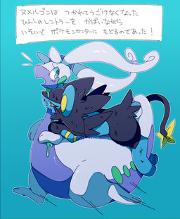 ambiguous_gender black_body black_fur blue_body blue_fur duo feral fur running size_difference slime tail text winte mythology nintendo pokemon dragon felid feline generation_4_pokemon generation_6_pokemon goodra luxray mammal mythological_creature mythological_scalie pokemon_(species) scalie 2015 hi_res japanese_text translated