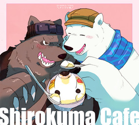 blush clothing dessert duo eyewear flat_cap food hat headgear headwear ice_cream male open_mouth shirokumaou shirokuma_cafe grizzly_(shirokuma_cafe) shirokuma bear brown_bear grizzly_bear mammal polar_bear ursine 2012