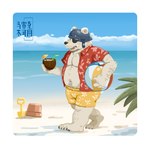 anthro armor beach belly black_nose bottomwear clothed clothing detailed_background headgear helmet humanoid_hands kemono male moobs open_clothing open_shirt open_topwear outside overweight overweight_male palm_tree plant seaside shirt shorts solo topwear tree walking water white_body kounfuyu epic_games fortnite polar_patroller bear mammal polar_bear ursine 2023 hi_res