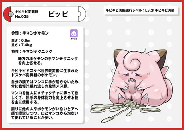 bodily_fluids border crying cum cum_in_vagina cum_inside drooling female genital_fluids genitals pink_body pink_skin purple_eyes red_border saliva simple_background solo tears text vulva white_background nikunigushii nintendo pokemon clefairy generation_1_pokemon pokemon_(species) absurd_res censored hi_res japanese_text translation_request