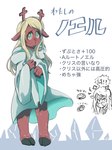 2_toes 3_fingers angry anthro antlers barefoot blonde_hair buckteeth clock cloven_hooves doe_with_antlers feet female fingers freckles green_eyes hair hooded_robe hooves horn long_hair red_nose snowgrave solo teeth text toes watch wristwatch pixiv_id_21948327 deltarune undertale_(series) noelle_holiday deer mammal new_world_deer reindeer 3:4 hi_res translated