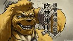 anthro male scene_reference solo text him_army baki_the_grappler yujiro_hanma canid canine canis domestic_dog mammal 16:9 bust_portrait chinese_text hi_res meme portrait widescreen