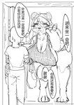 absurd_res anthro bear big_breasts blush blush_lines bodily_fluids breasts chinese_text comic delivery_(commerce) female hi_res human large_female larger_female male mammal mature_female monochrome size_difference sweat text tgab translated