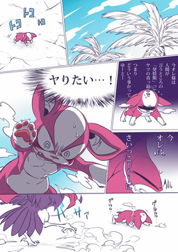4_toes anisodactyl avian_feet blush bodily_fluids dialogue duo feet feral male outside pawpads paws spiral spiral_eyes sweat text toes sizma jojo's_bizarre_adventure stardust_crusaders iggy_(jjba) pet_shop_(jjba) avian bird boston_terrier canid canine canis domestic_dog falcon falconid hunting_dog mammal molosser small_molosser terrier toy_dog 2015 comic japanese_text meme translated