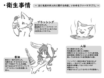 anthro bathing brush brushing brushing_fur female fur hair kemono long_hair text white_body white_fur dodo_hokkaido canid lagomorph leporid mammal rabbit 4:3 hi_res japanese_text monochrome translation_request