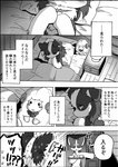 2021 ambiguous_gender anna_(ayaka) ayaka canid canine canis collie comic domestic_dog feral herding_dog husky japanese_text mammal monochrome nordic_sled_dog pastoral_dog right_to_left sheepdog shibeta spitz text translated