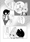 anthro black_body black_fur comic domestic_cat duo felid feline felis fur greyscale japanese_text lagomorph leporid male mammal monochrome odabuttu rabbit right_to_left rufuta_hachitani tagme text translated uwaharu_nezazono working_buddies! young young_anthro young_male