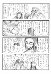 anthro comic dlion0000 duo felid female human human_on_anthro interspecies japanese_text kemokare male male/female mammal monochrome pantherine simple_background text translation_request white_background