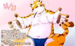 anthro belly blush clothing humanoid_hands kemono male moobs overweight overweight_anthro overweight_male sitting solo text underwear n_gata21 pocky_and_pretz_day felid mammal pantherine tiger 2015 japanese_text