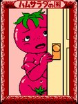 breasts covering covering_breasts door doorway female food fruit genitals green_hair hair navel nude plant pubes pussy red_body red_skin solo tomato vegetable saiwai_hiroshi princess_tomato_in_the_salad_kingdom maid_(princess_tomato) humanoid digital_media_(artwork) pixel_(artwork)
