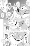 2021 blastoise bodily_fluids comic dialogue duo eeveelution feral generation_1_pokemon generation_4_pokemon hi_res japanese_text leafeon looking_at_another male nintendo open_mouth pokemon pokemon_(species) speech_bubble sweat text translated translation_request yamatokuroko965