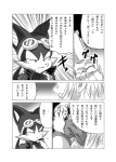 animal_humanoid anthro bandai_namco canid canine canis comic dialogue duo female greyscale guntz haplorhine hi_res human humanoid japanese_text klonoa_(series) male mammal mammal_humanoid monkey monkey_humanoid monochrome primate primate_humanoid shaolin_bones text the_high_priestess translated wolf