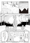 amphibian calem canine chespin comic female fennec fennekin fox froakie frog human japanese_text mammal nintendo pokémon serena text trainer translation_request video_games
Rating: Safe
Score: 0
User: GrandFatherFox
Date: March 10, 2014