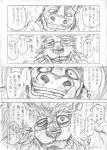 anthro beard biceps comic dazed dialogue duo evil_grin facial_hair facial_horn felid goatee grin half-closed_eyes hi_res horn hypnosis japanese_text kas20241013 kemono lion looking_pleasured male mammal mane mind_control monochrome muscular mustache narrowed_eyes nose_horn pantherine pecs rape_face rhinoceros simple_background sketch smile spiral_eyes text translation_request white_background