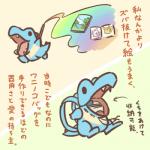 1:1 2018 ambiguous_gender generation_1_pokemon generation_2_pokemon japanese_text legendary_pokemon low_res mewtwo nintendo open_mouth pikachu pokemon pokemon_(species) rairai-no26-chu solo text tongue totodile translated